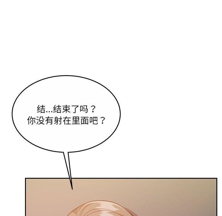 85P - 怀孕契约