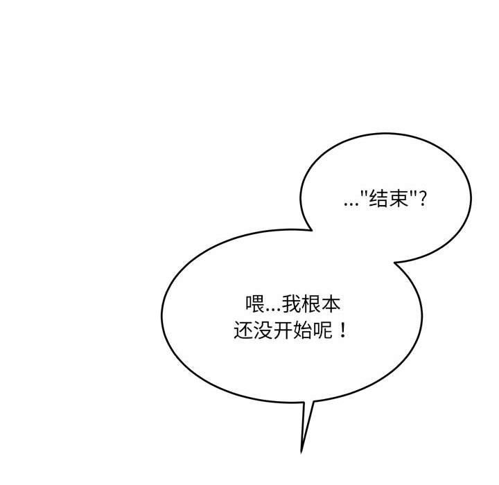 87P - 怀孕契约