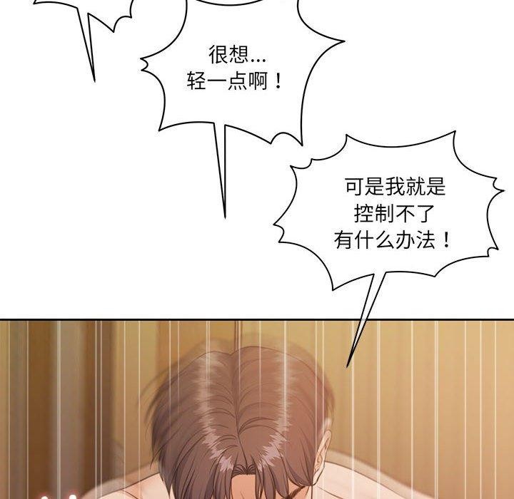 83P - 怀孕契约
