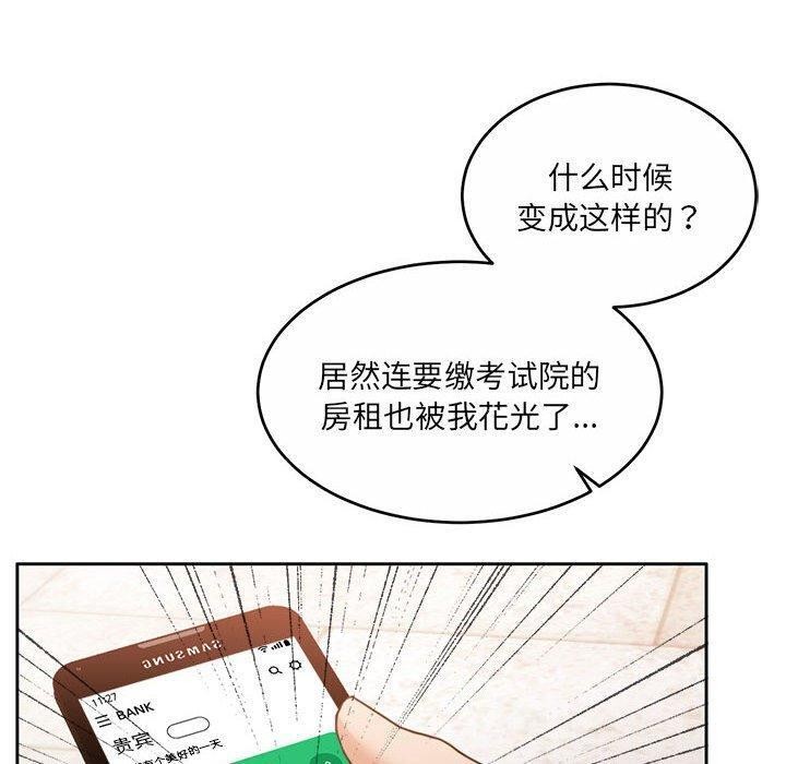 110P - 怀孕契约