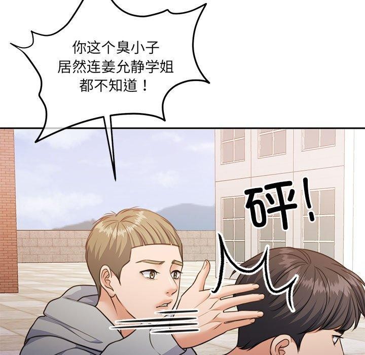 152P - 怀孕契约