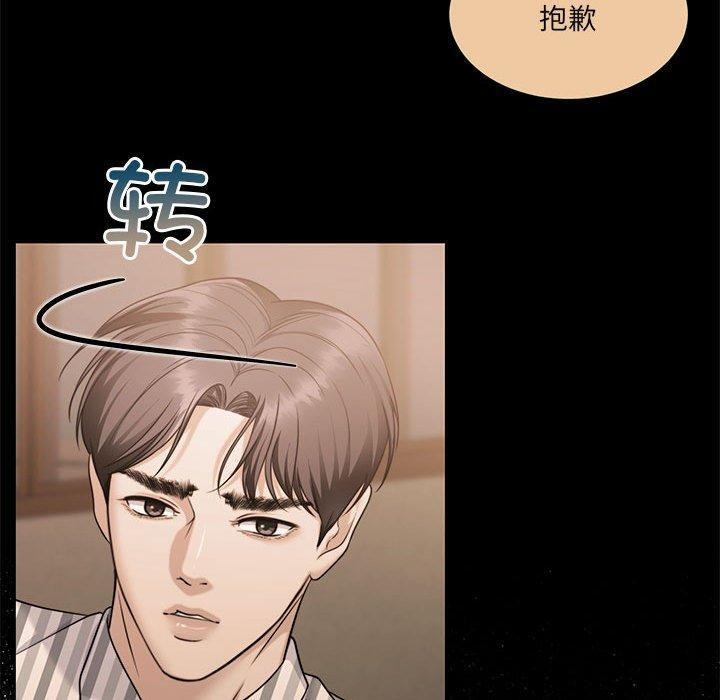 170P - 怀孕契约
