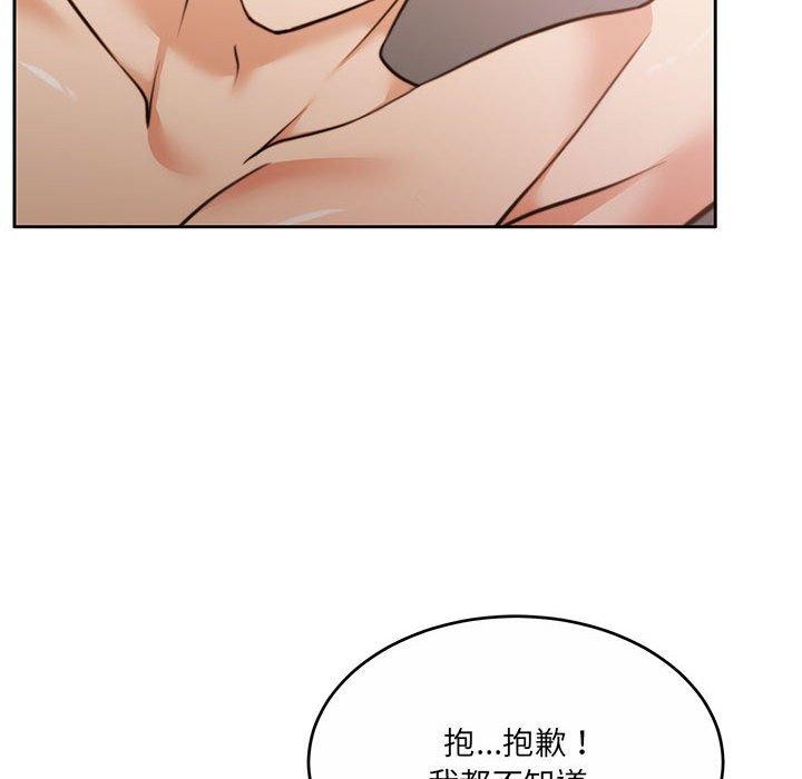 33P - 怀孕契约