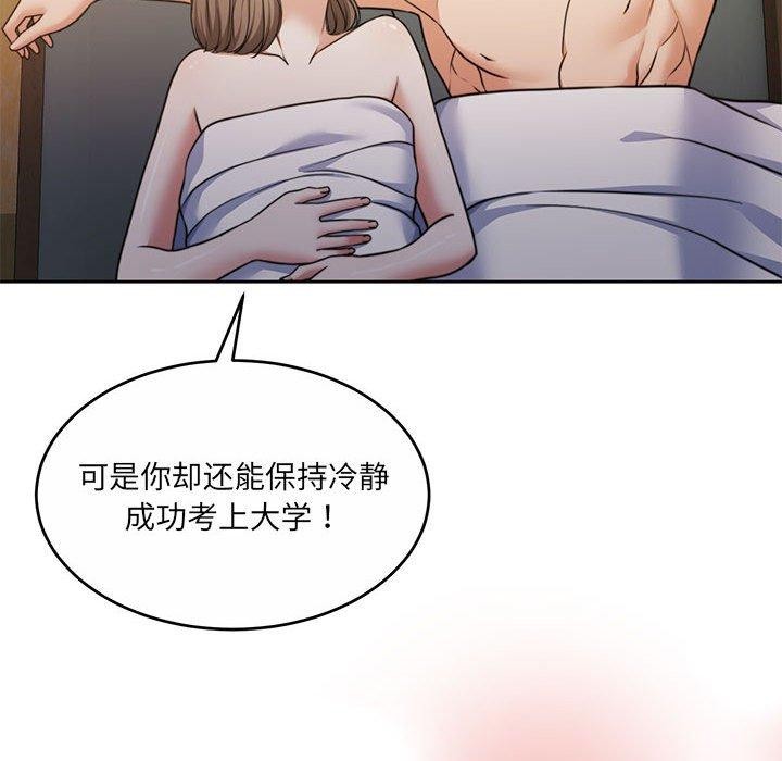 39P - 怀孕契约