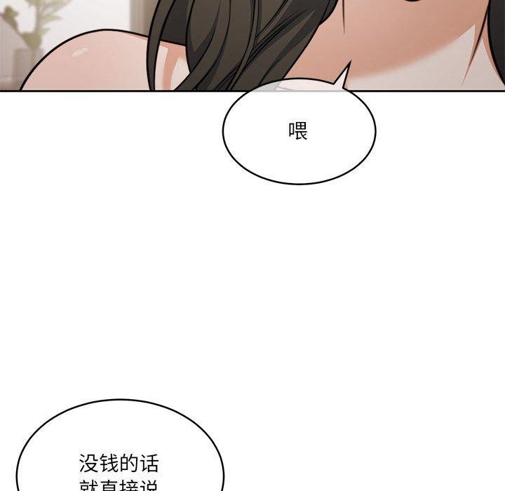 35P - 怀孕契约