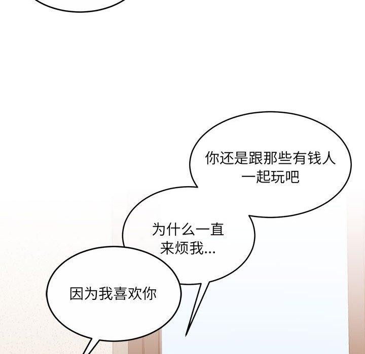 83P - 怀孕契约