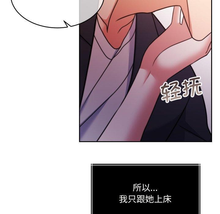 40P - 怀孕契约