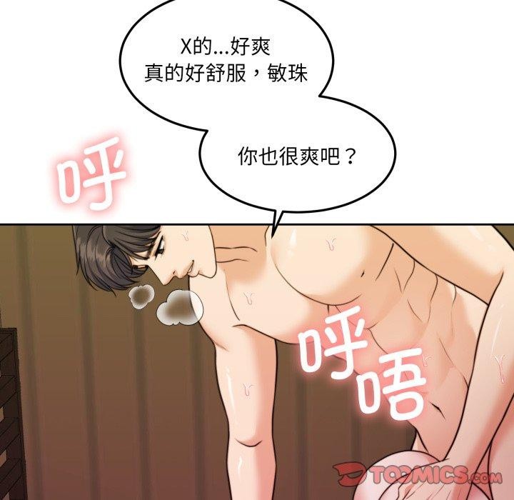 92P - 怀孕契约