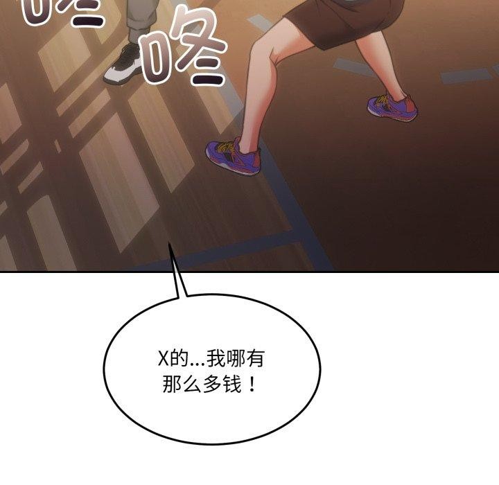 114P - 怀孕契约