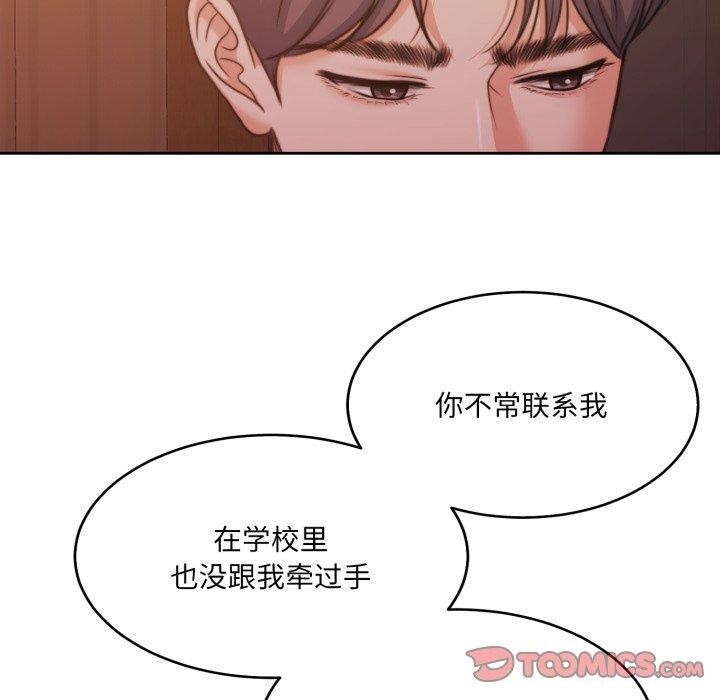 30P - 怀孕契约