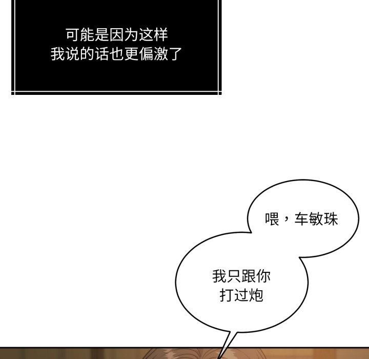 74P - 怀孕契约