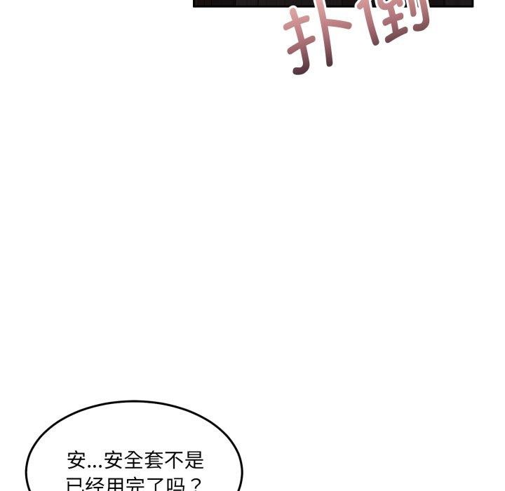 85P - 怀孕契约
