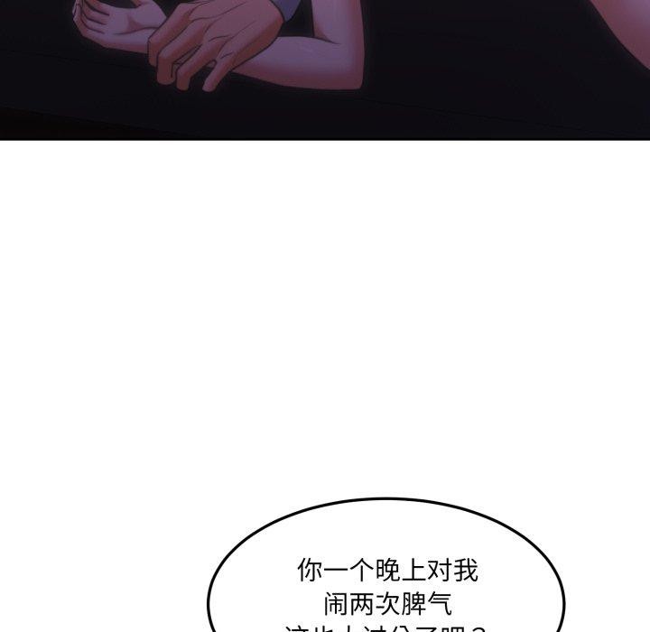 87P - 怀孕契约