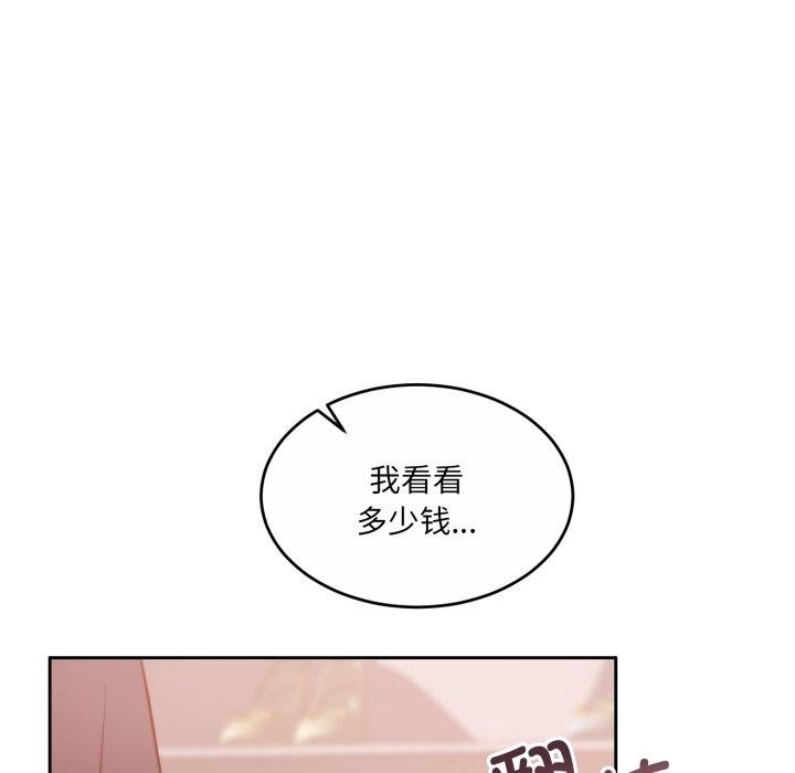 73P - 怀孕契约