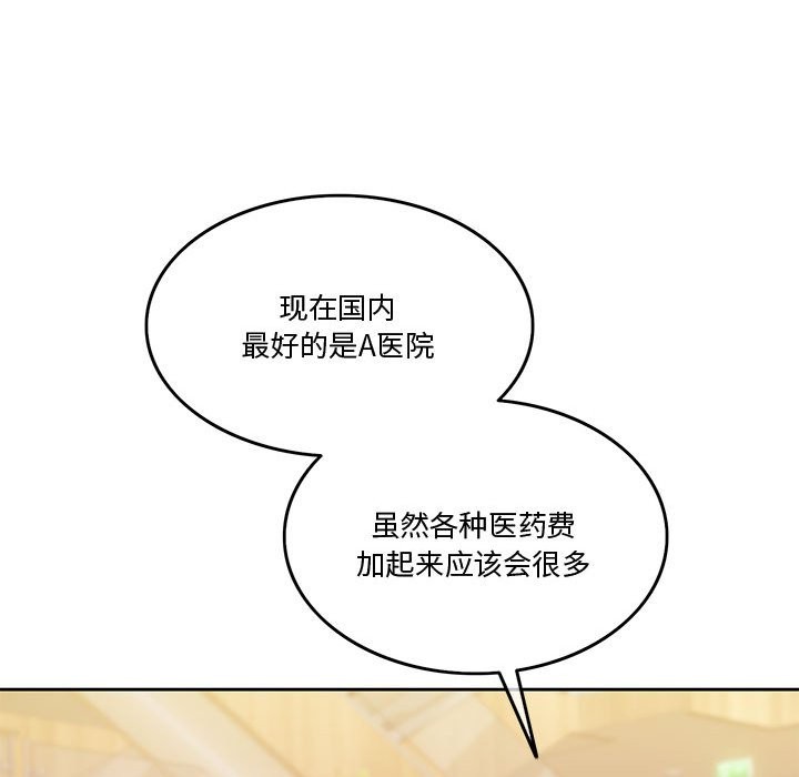 132P - 怀孕契约