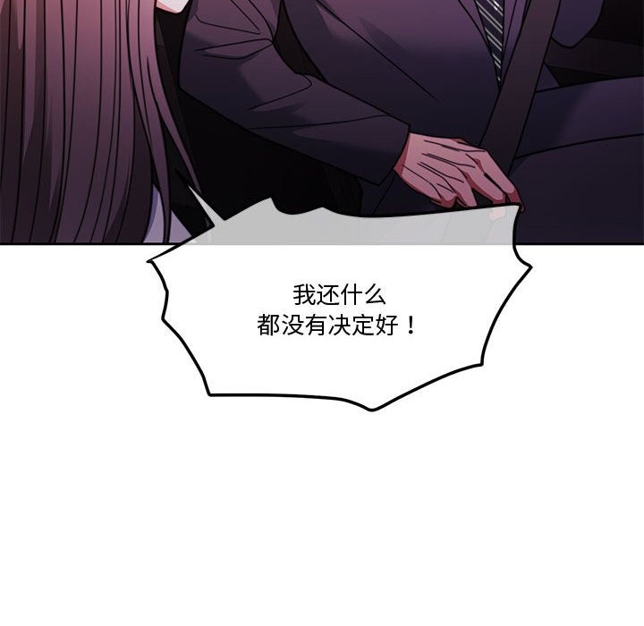 24P - 怀孕契约