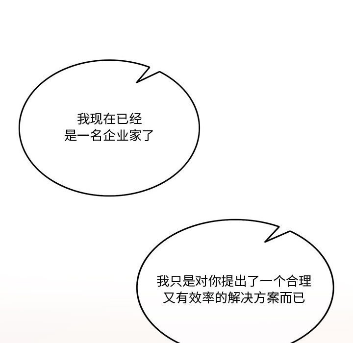 67P - 怀孕契约
