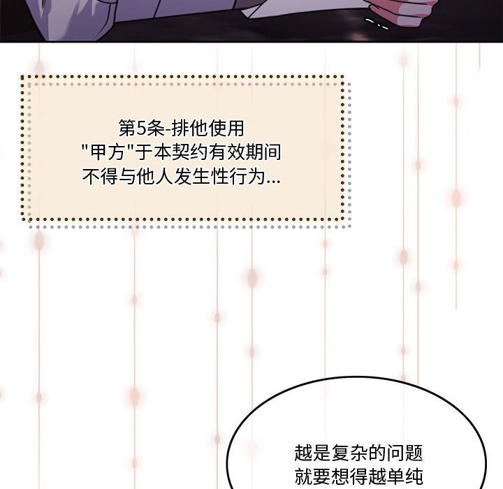 75P - 怀孕契约