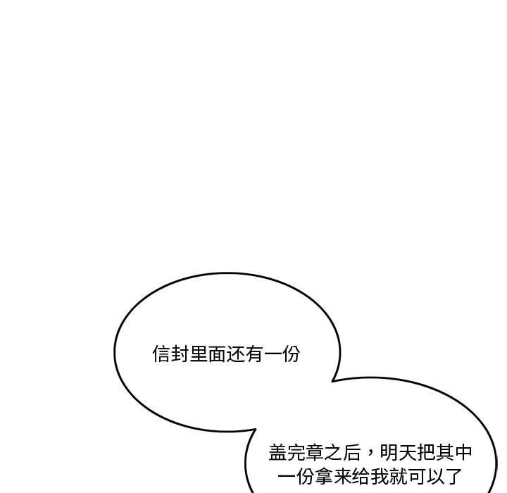 80P - 怀孕契约