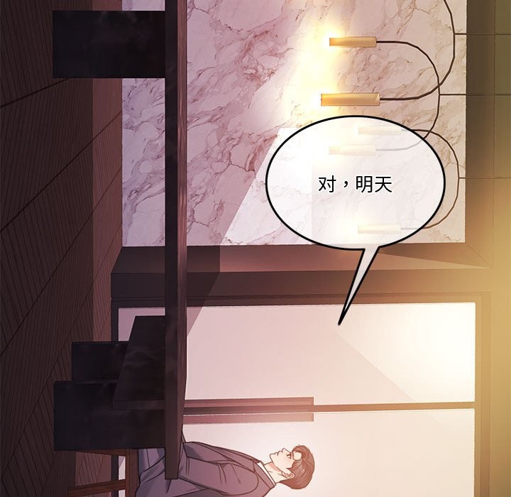 82P - 怀孕契约