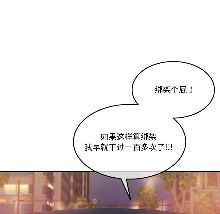 8P - 怀孕契约