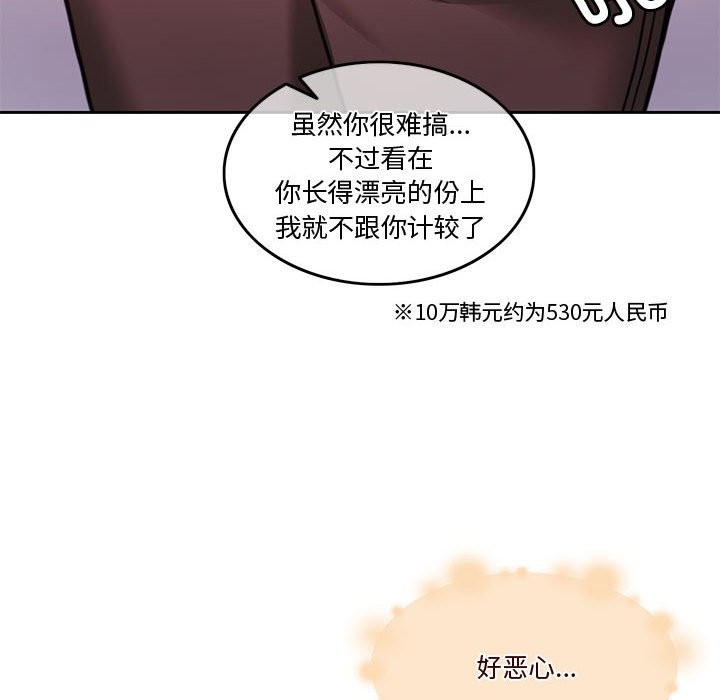38P - 怀孕契约