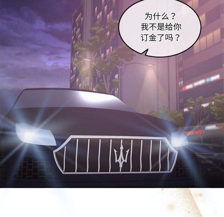 64P - 怀孕契约