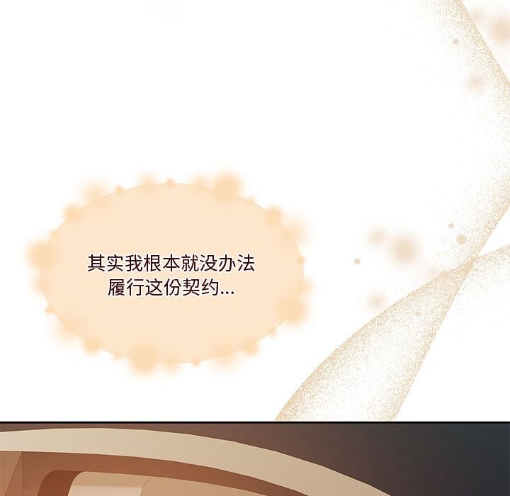 65P - 怀孕契约