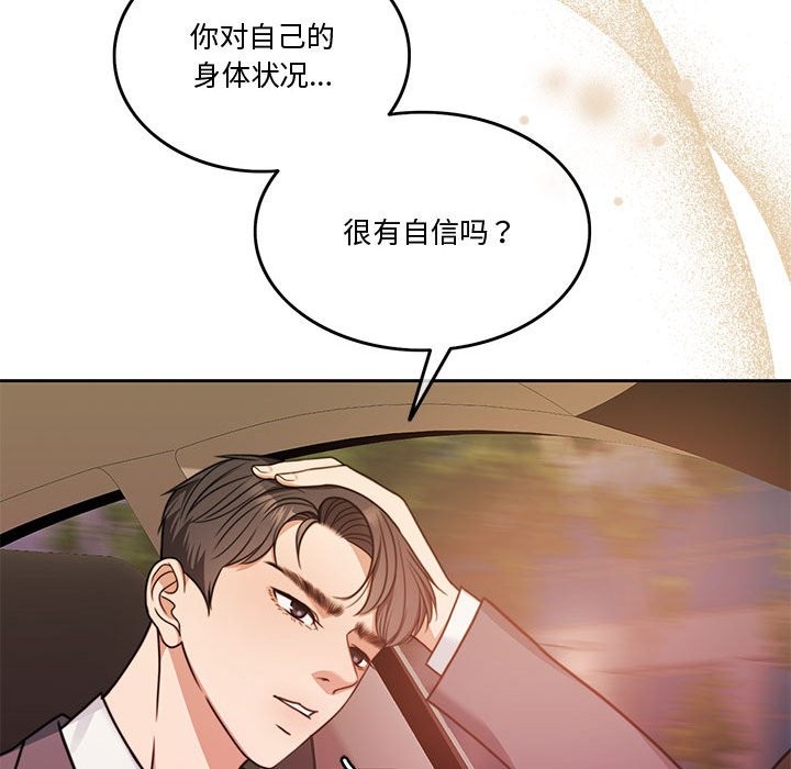 68P - 怀孕契约
