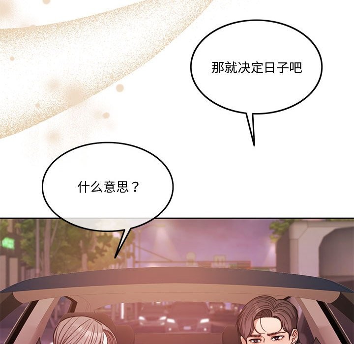 70P - 怀孕契约