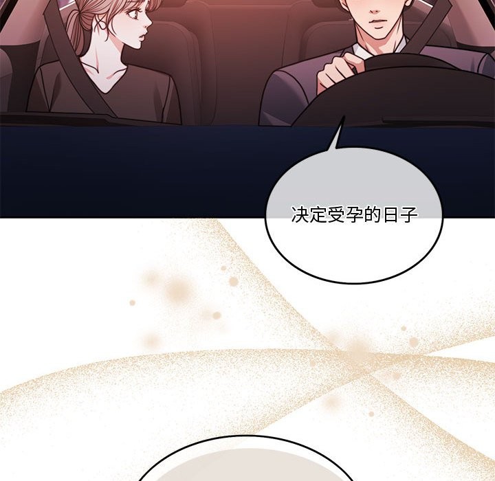 71P - 怀孕契约