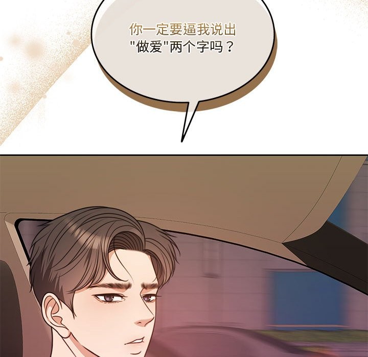 72P - 怀孕契约