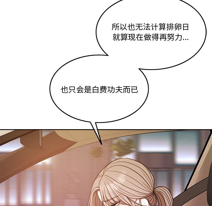 78P - 怀孕契约