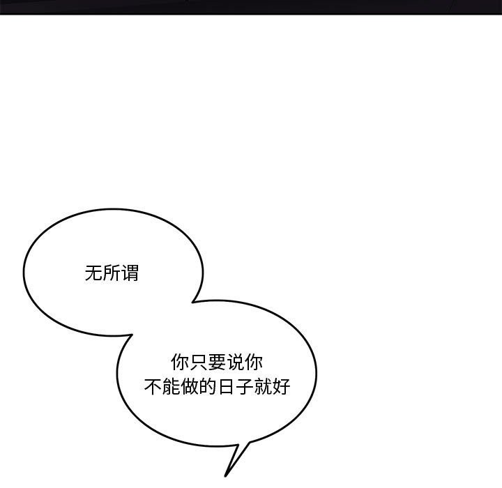 80P - 怀孕契约