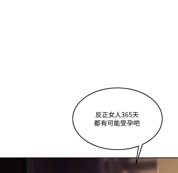 82P - 怀孕契约