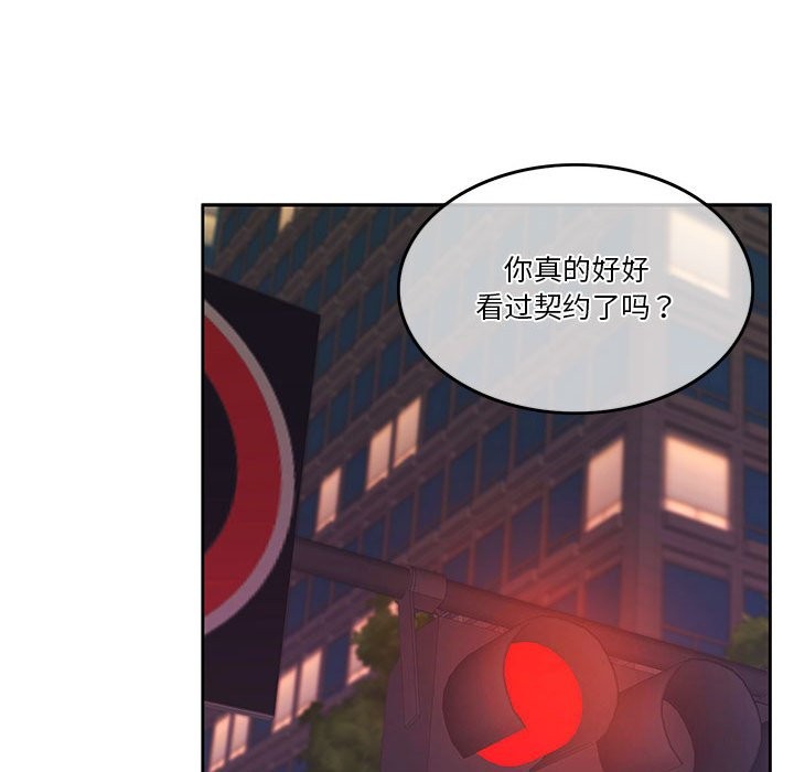 90P - 怀孕契约