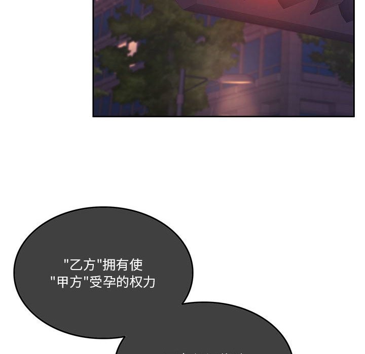 91P - 怀孕契约