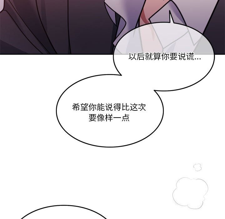 110P - 怀孕契约