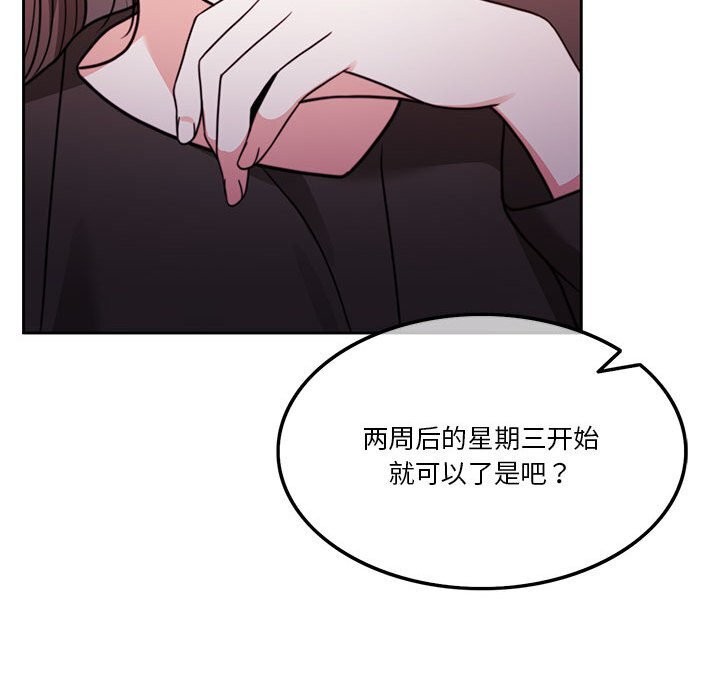 112P - 怀孕契约