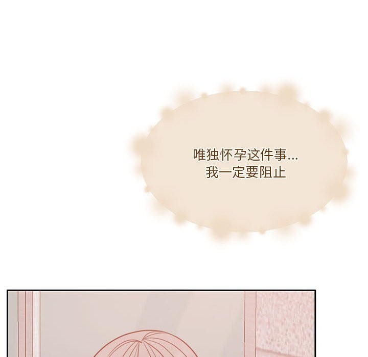140P - 怀孕契约