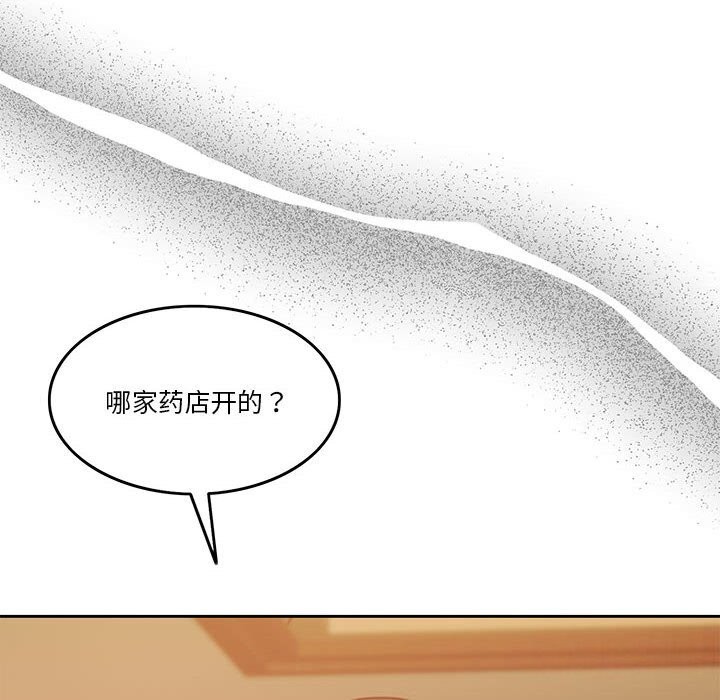 82P - 怀孕契约