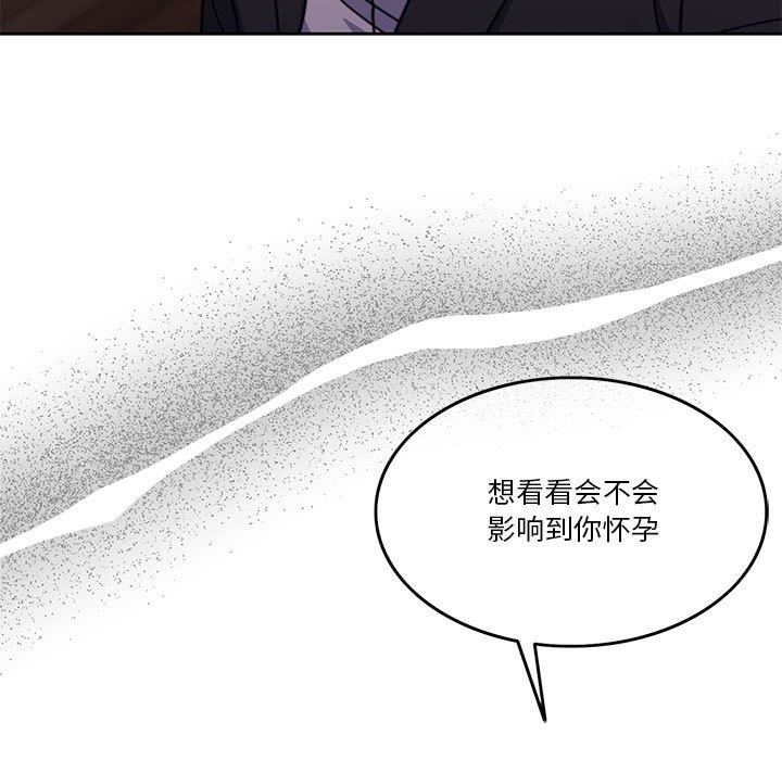 89P - 怀孕契约