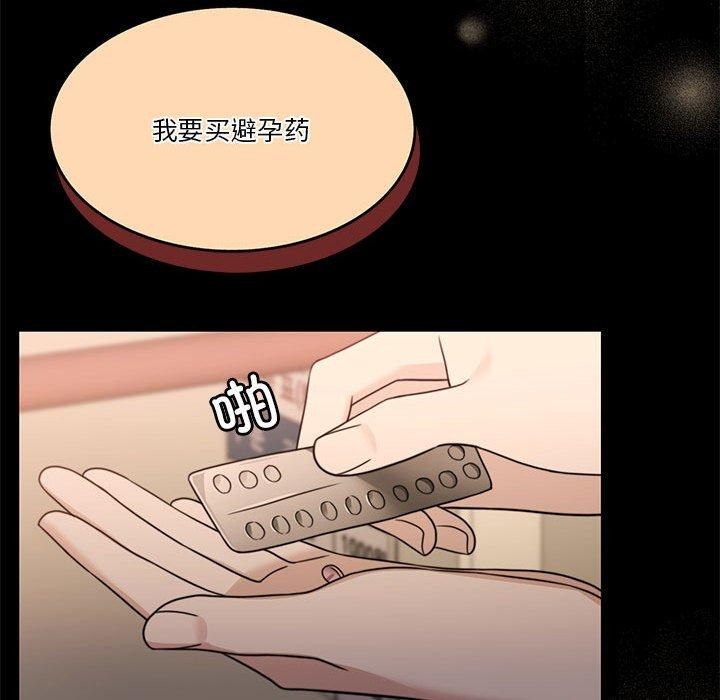 23P - 怀孕契约