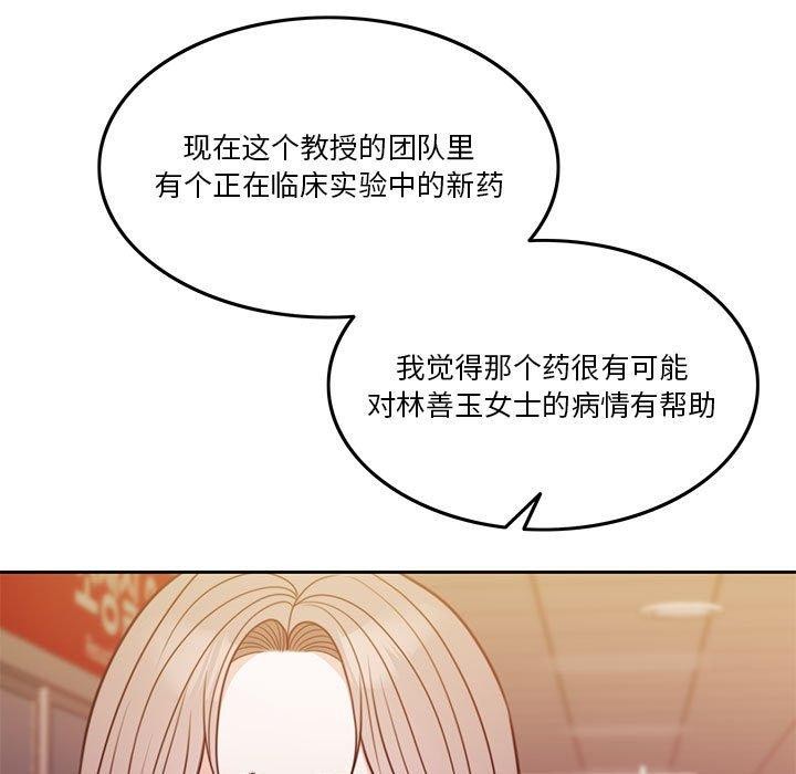 79P - 怀孕契约