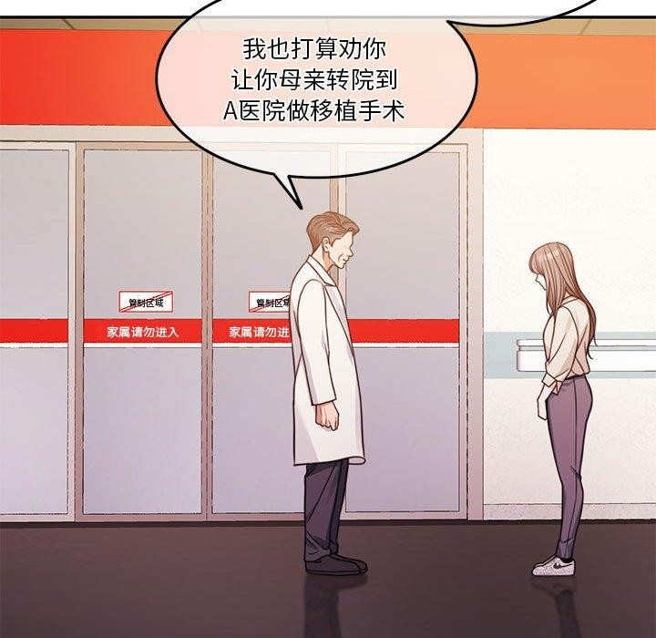 83P - 怀孕契约