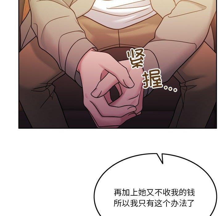 27P - 怀孕契约
