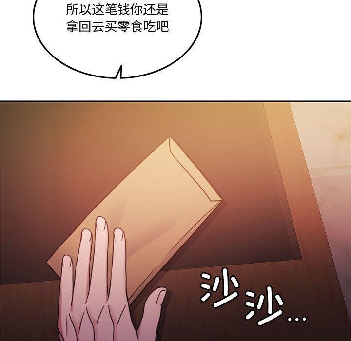 55P - 怀孕契约