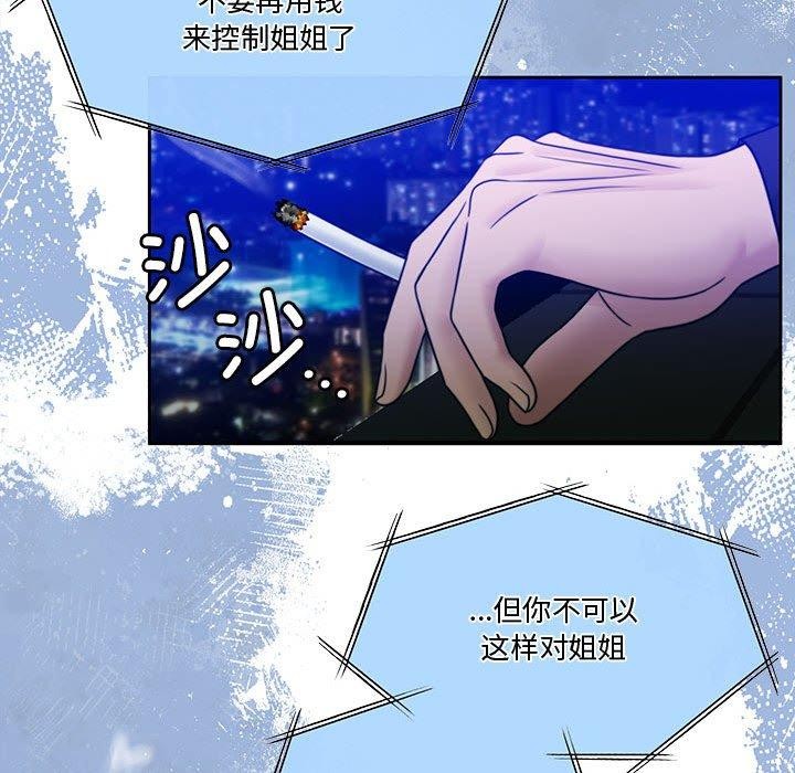 83P - 怀孕契约