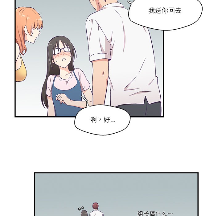 102P - 柔软的爱人