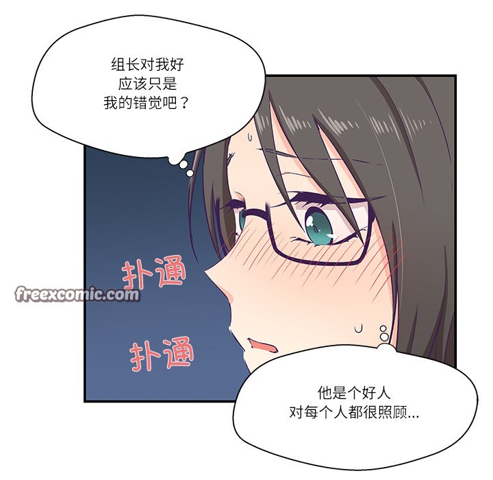 105P - 柔软的爱人